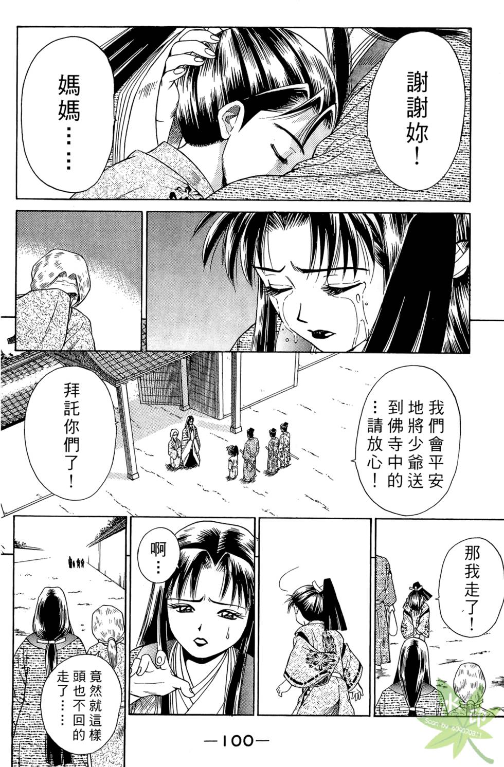 第99页