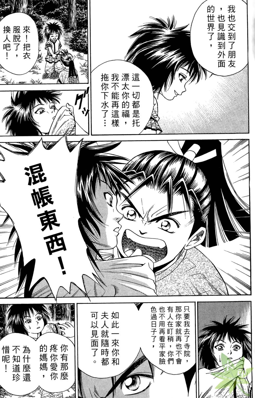 第106页