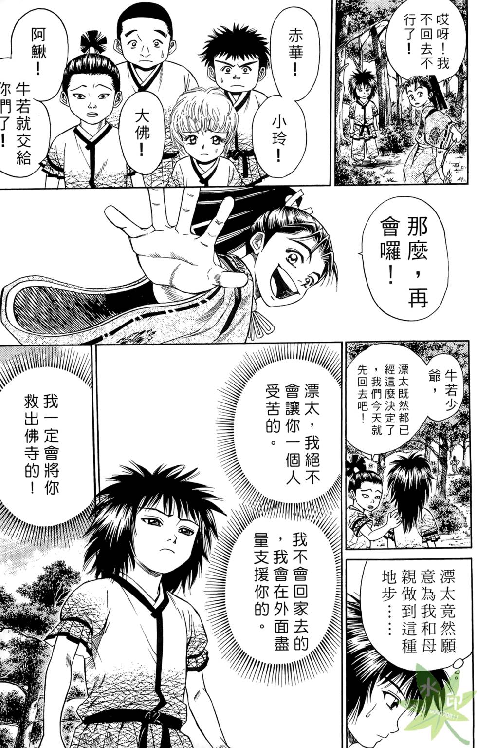 第108页