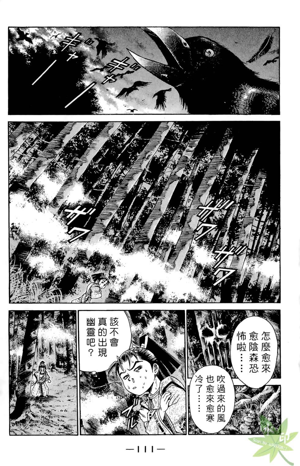 第110页