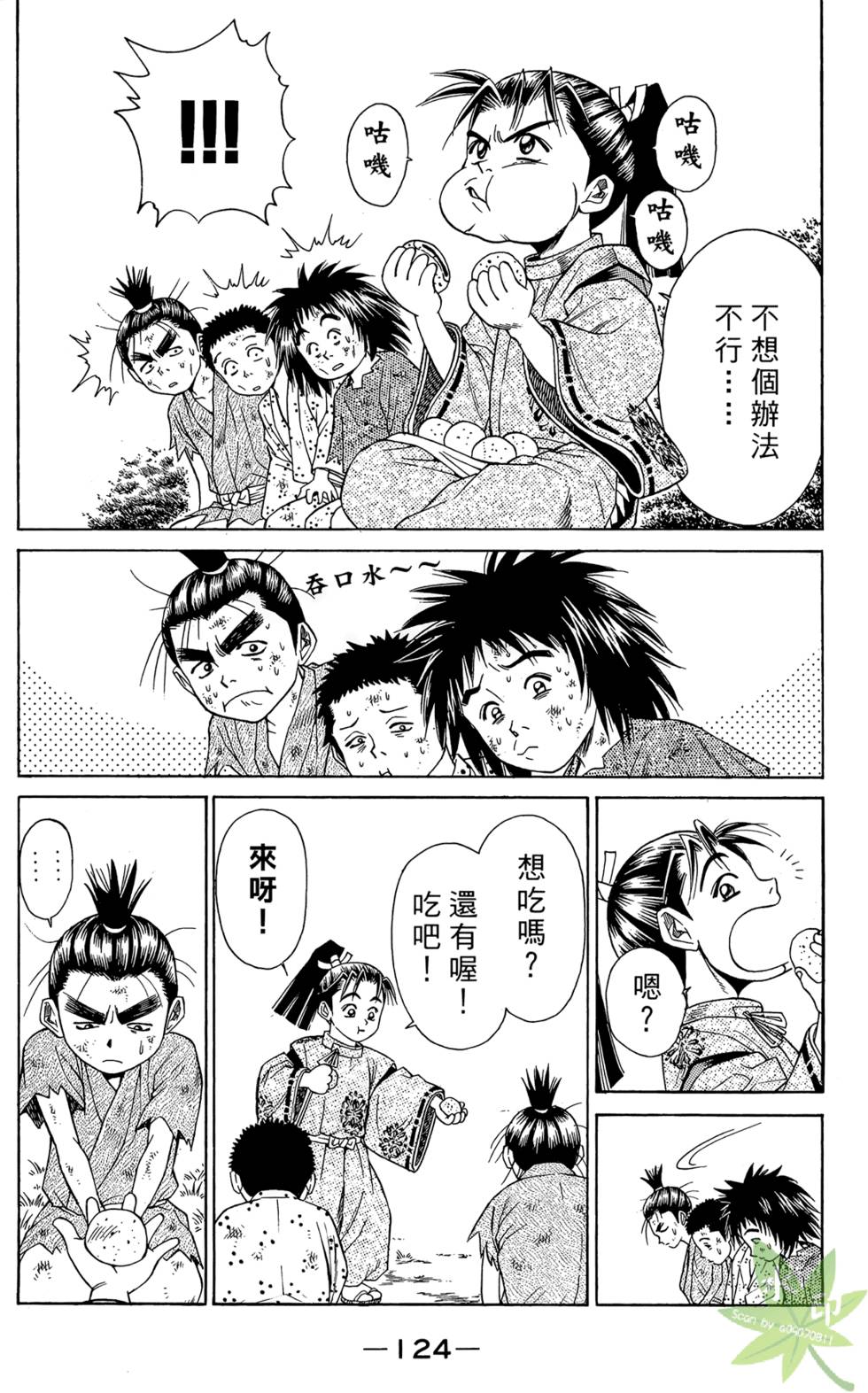第123页