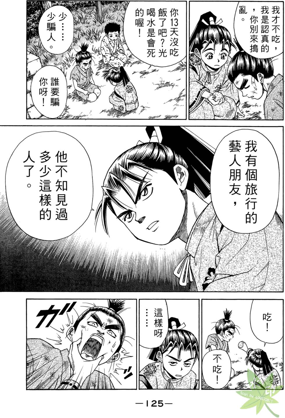 第124页