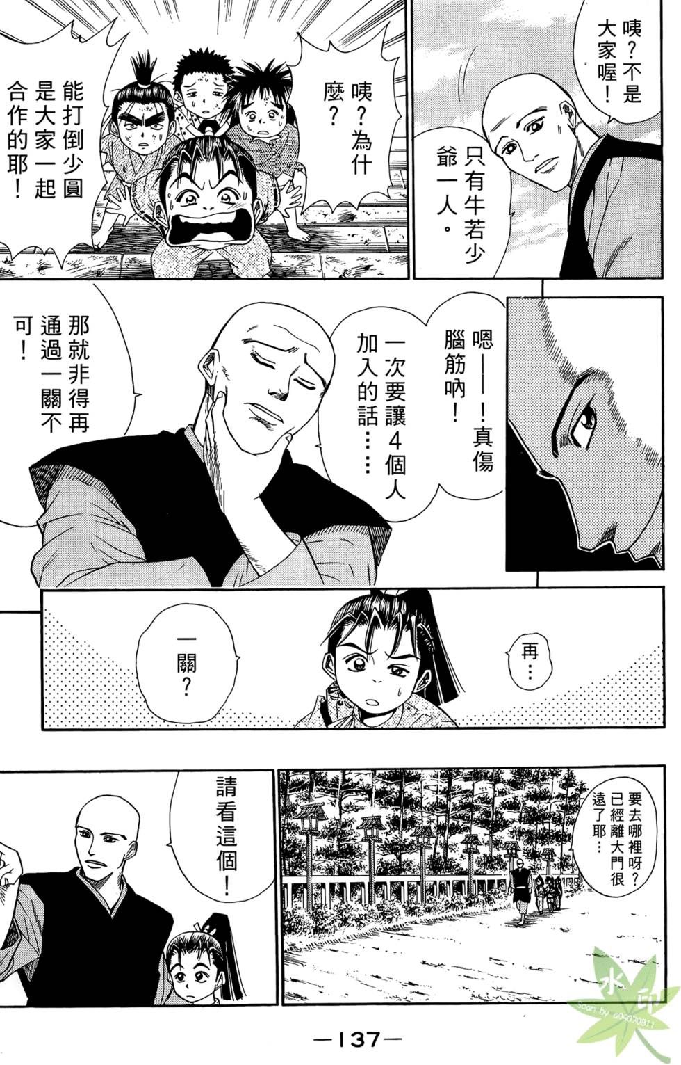 第136页