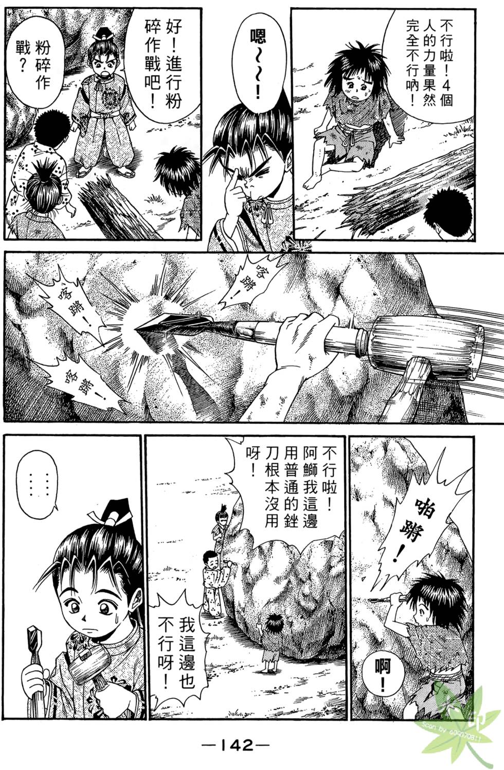 第141页