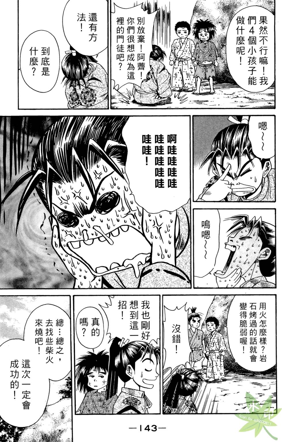 第142页