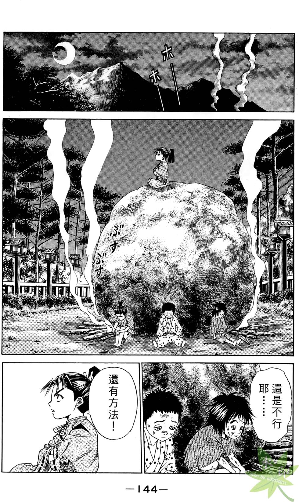 第143页
