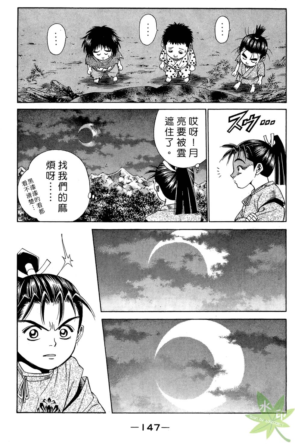 第146页