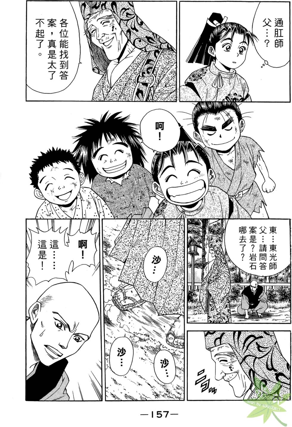第156页