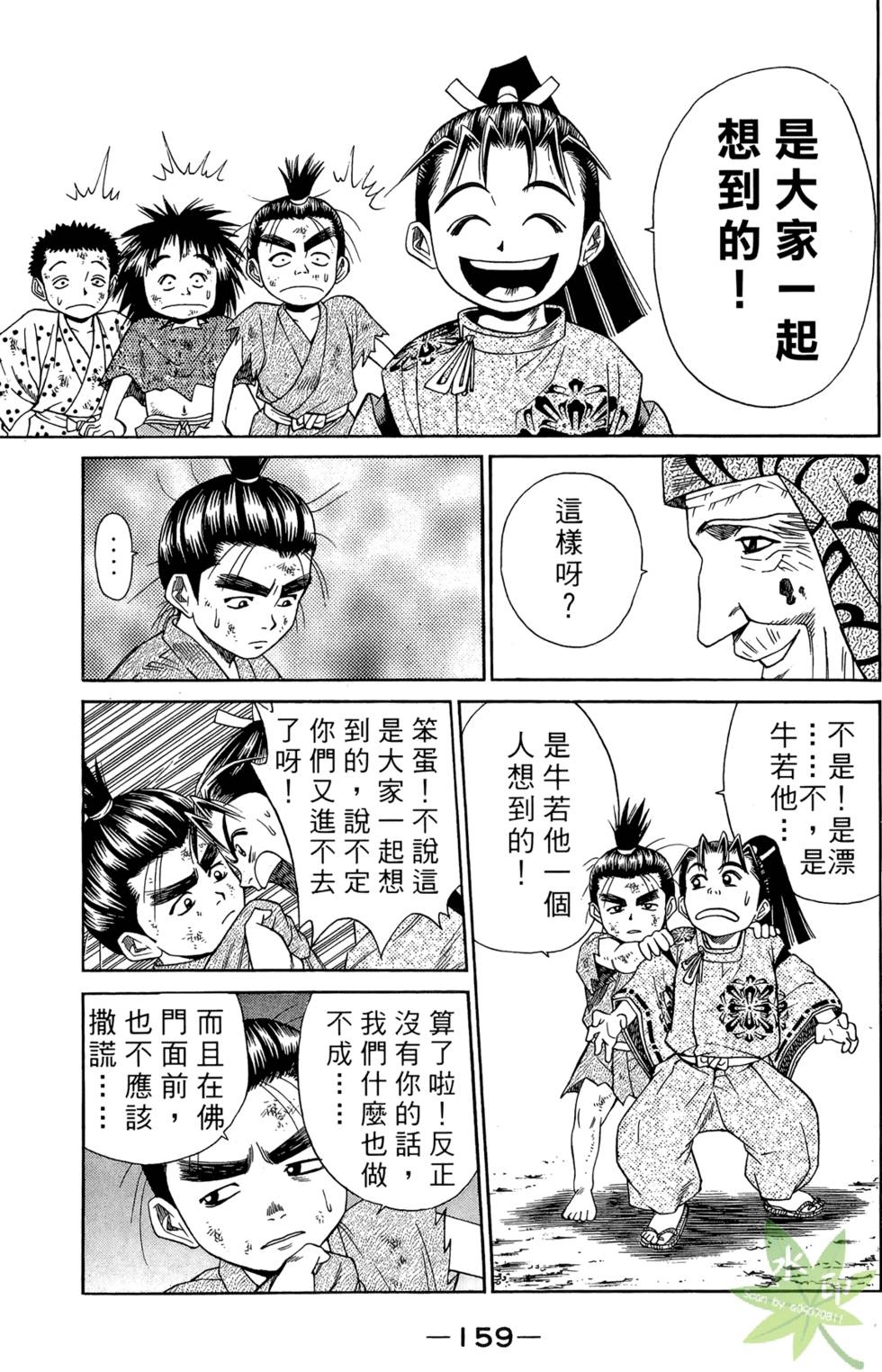 第158页
