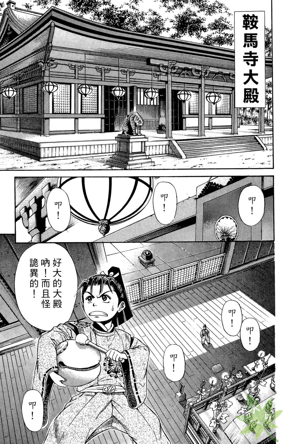 第168页