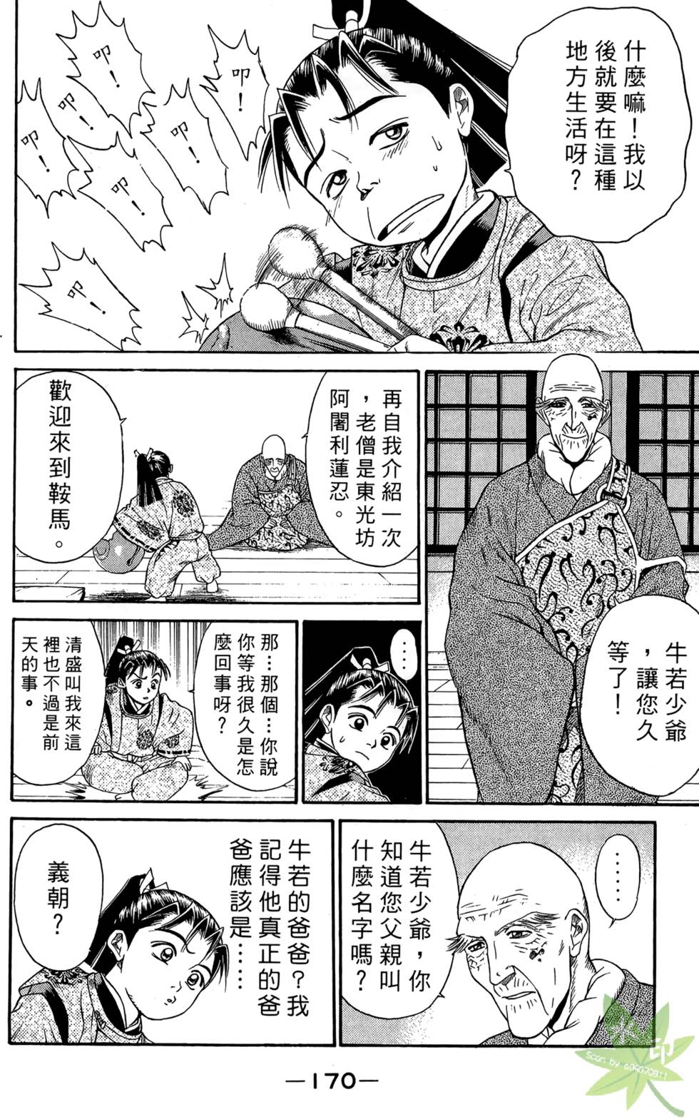 第169页