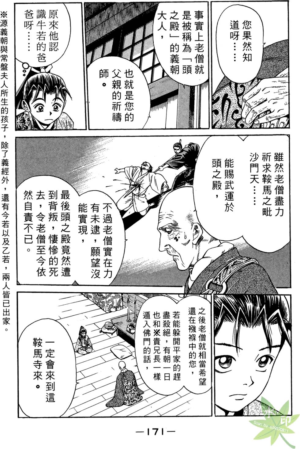 第170页