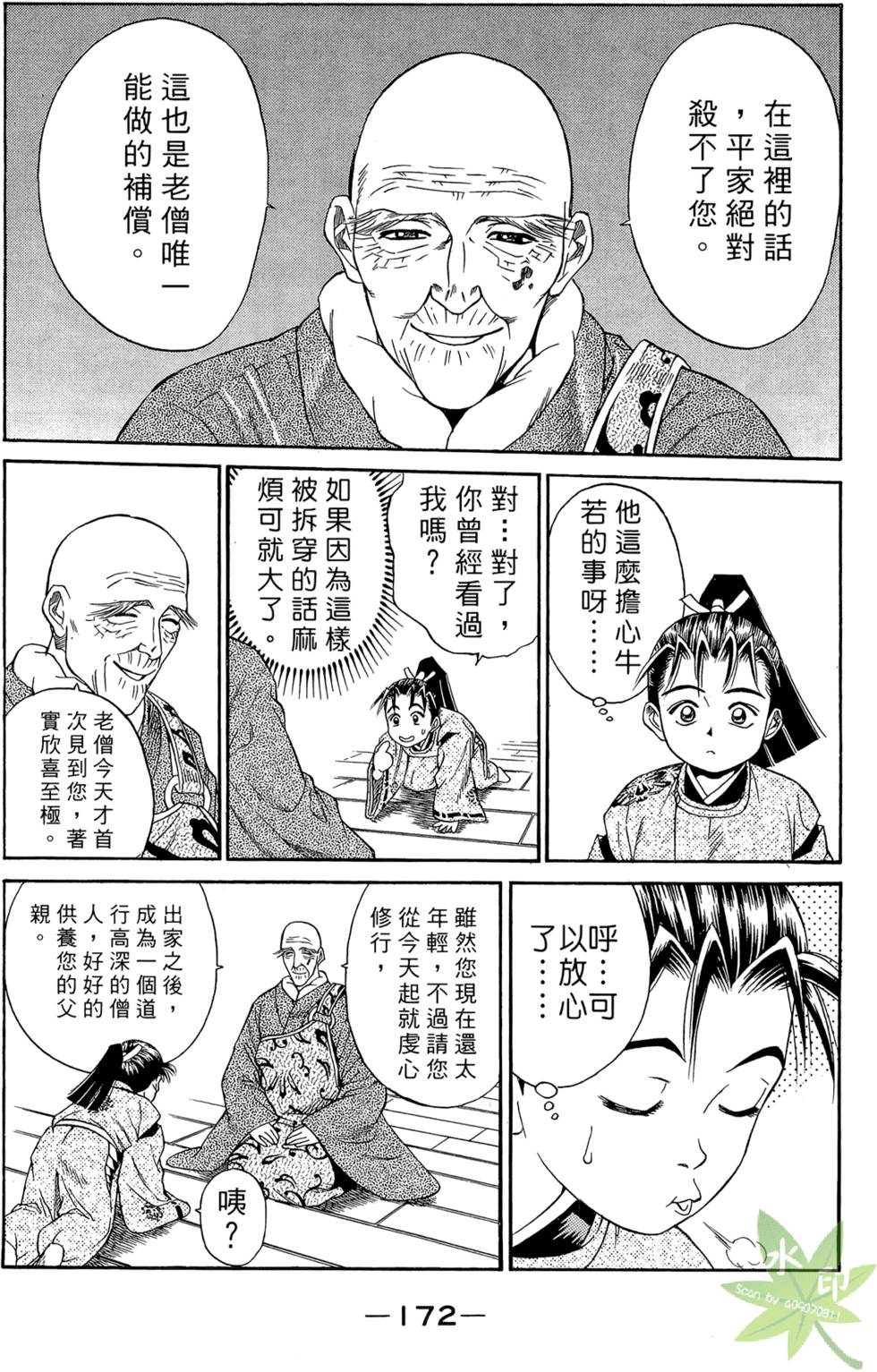 第171页