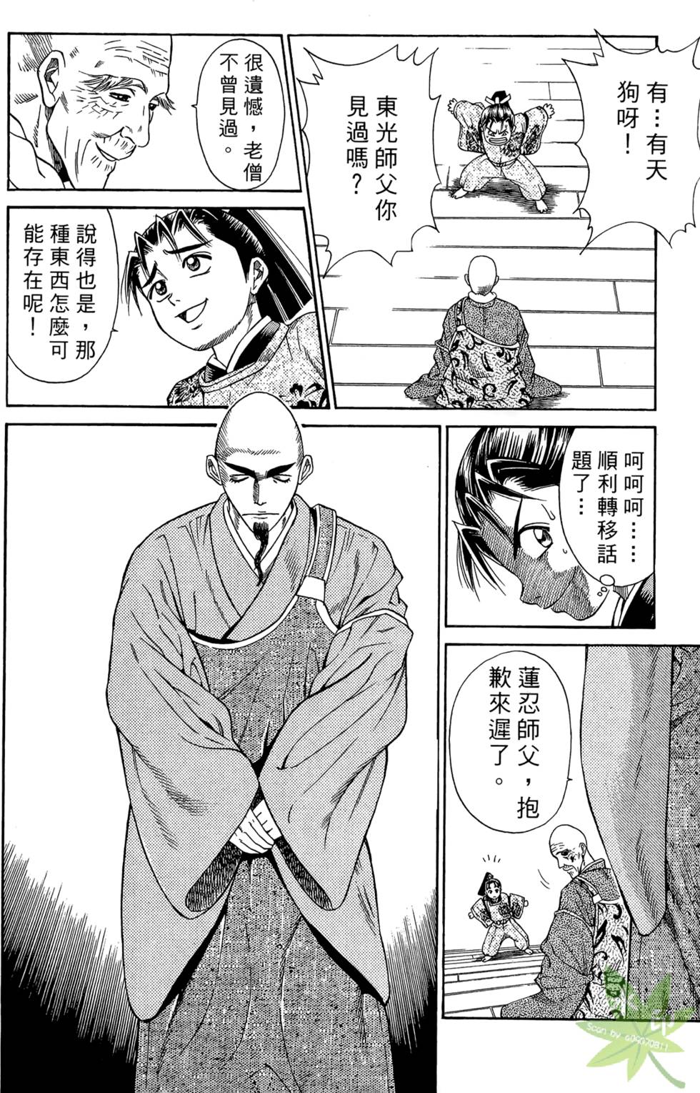 第173页