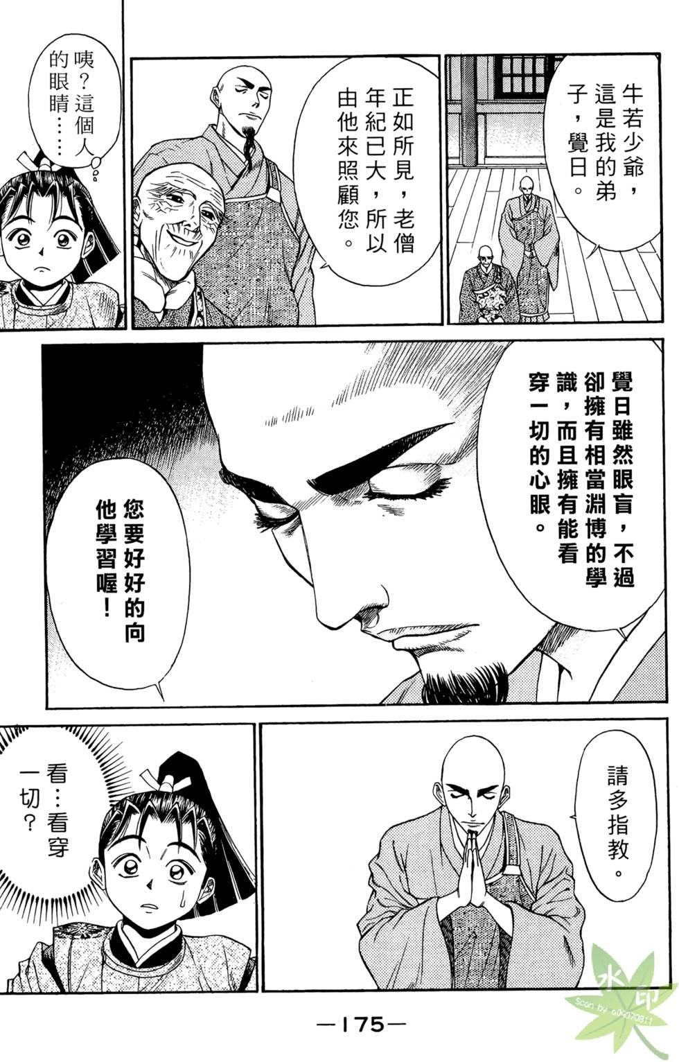 第174页