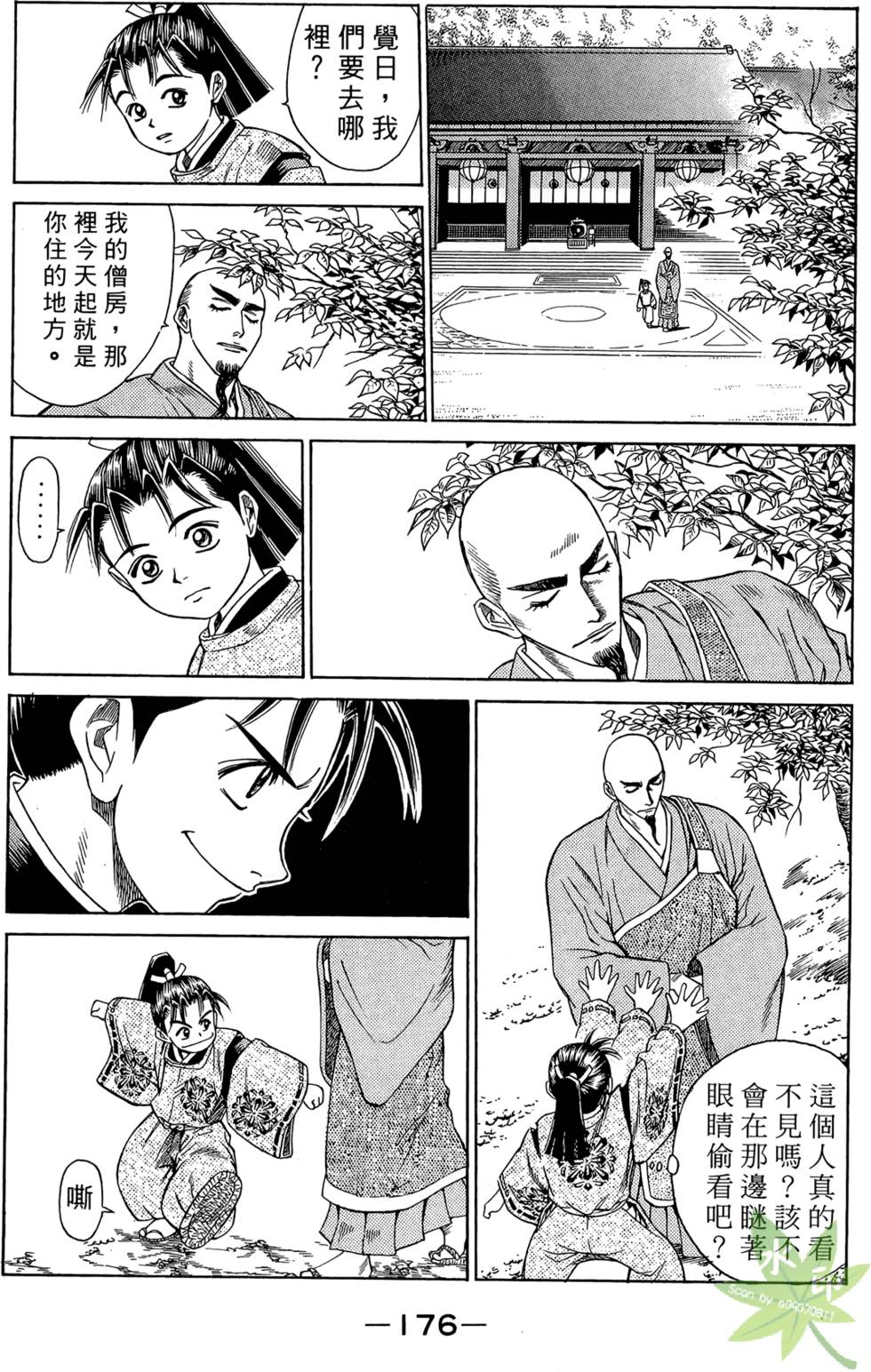 第175页