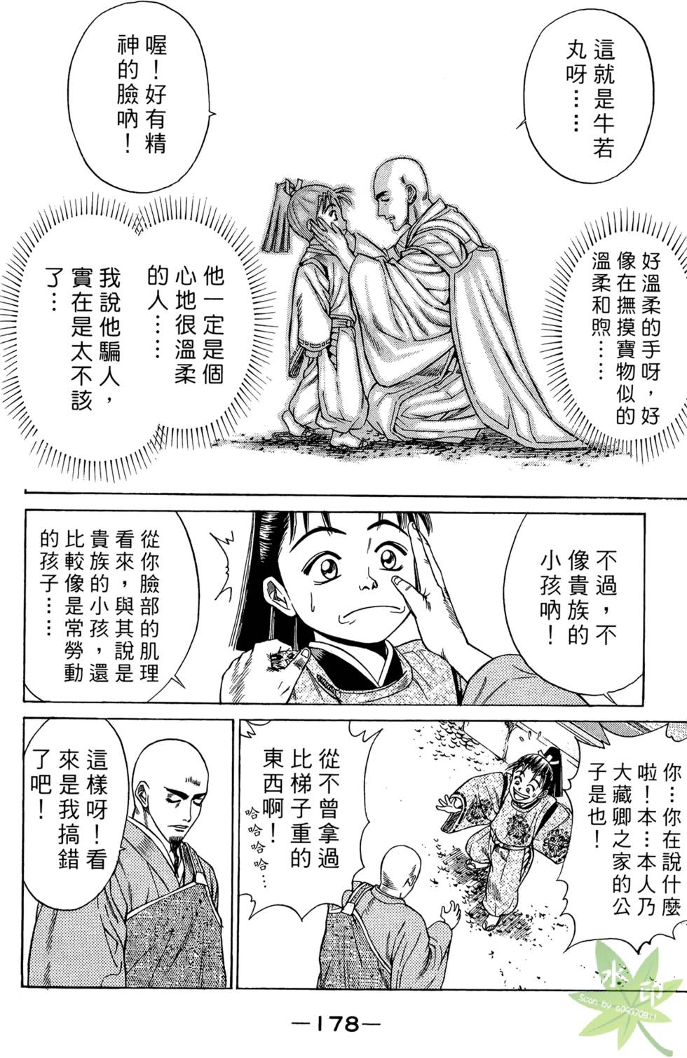 第177页