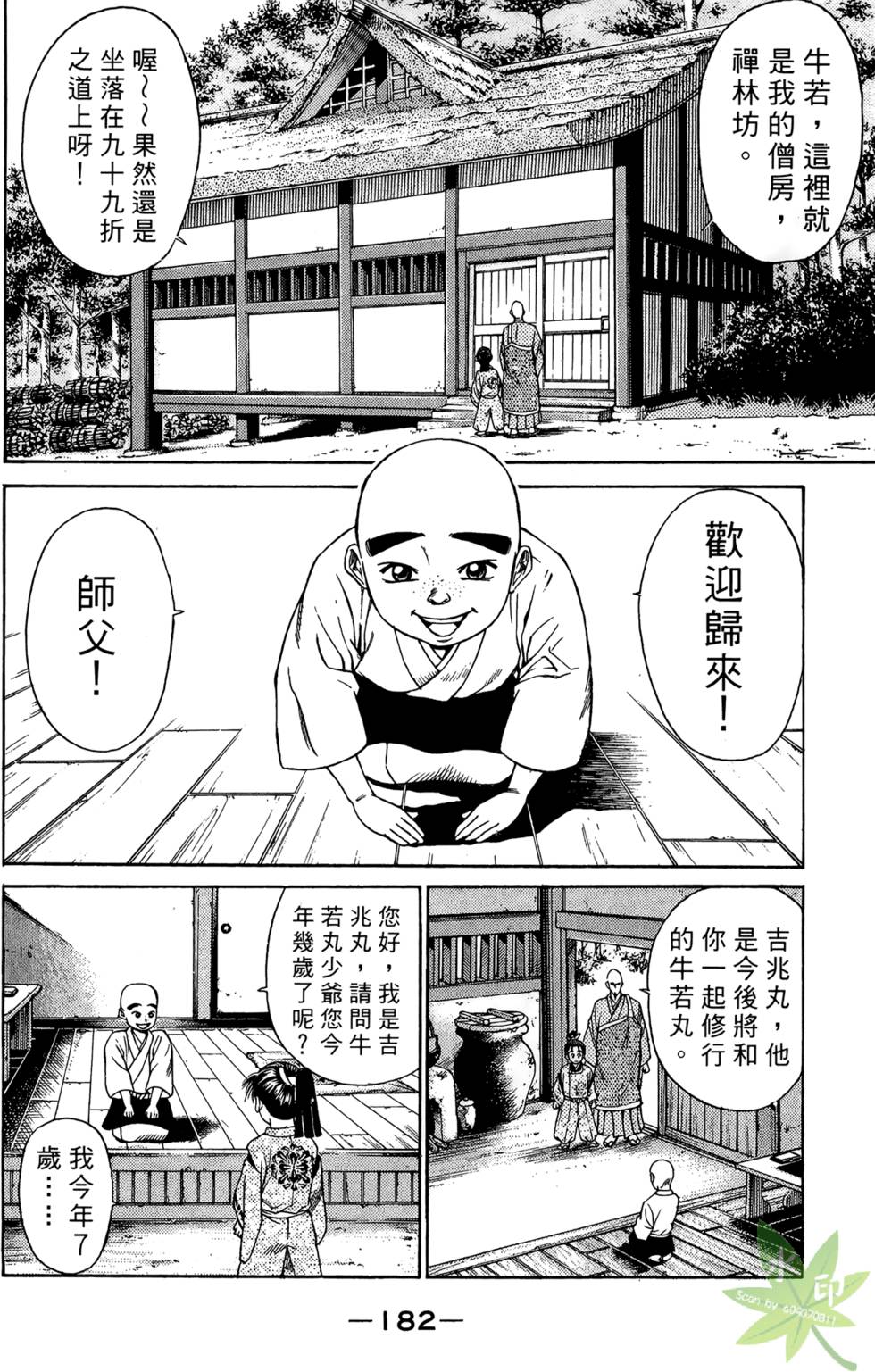 第181页