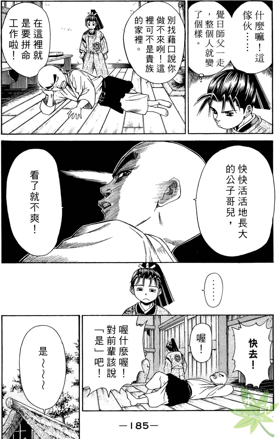 第184页