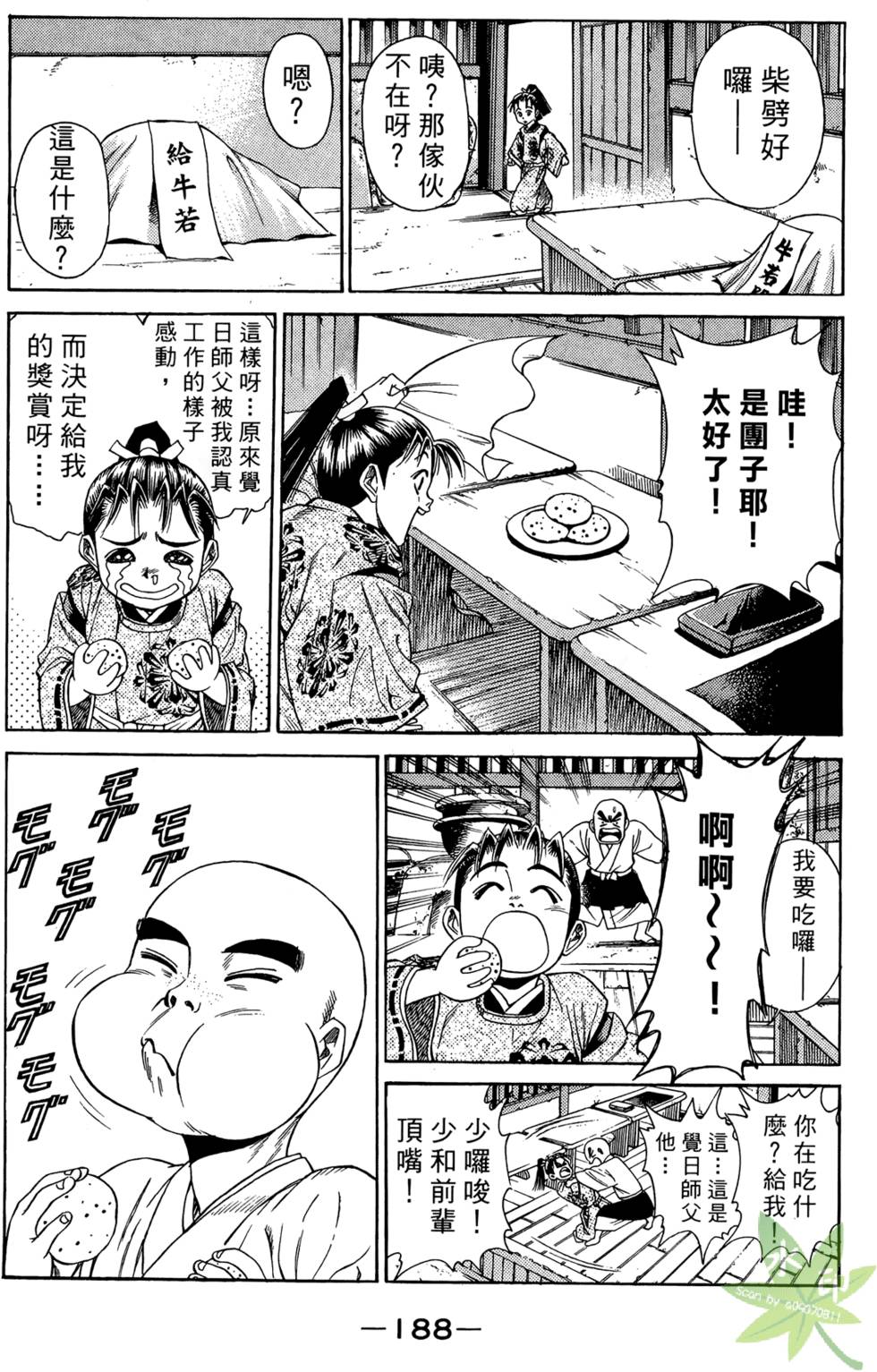 第187页