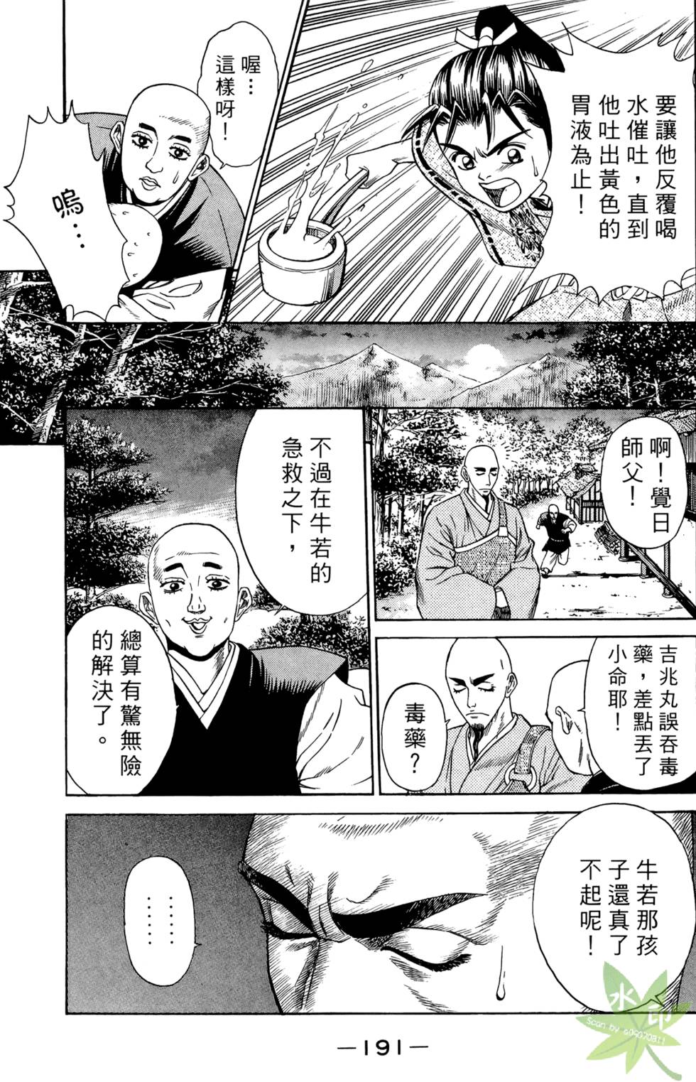 第190页
