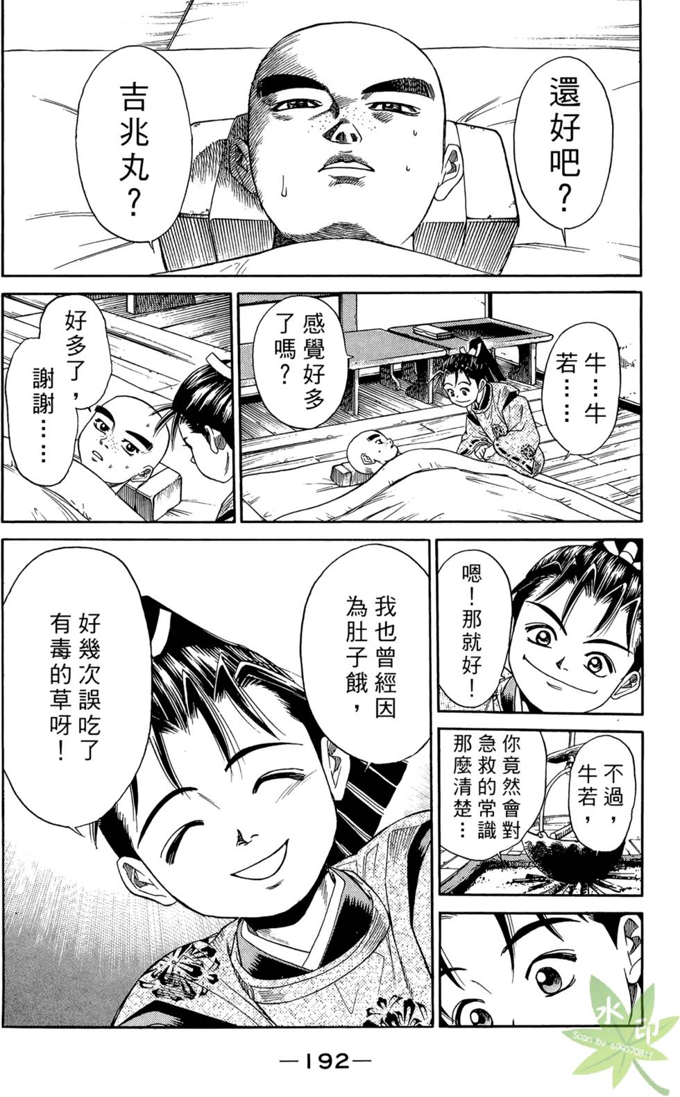 第191页