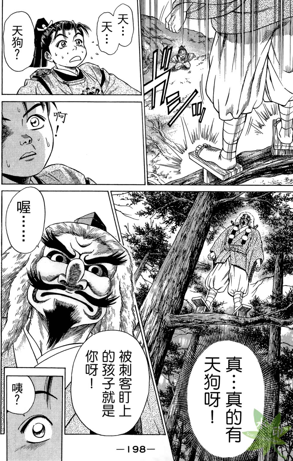 第197页