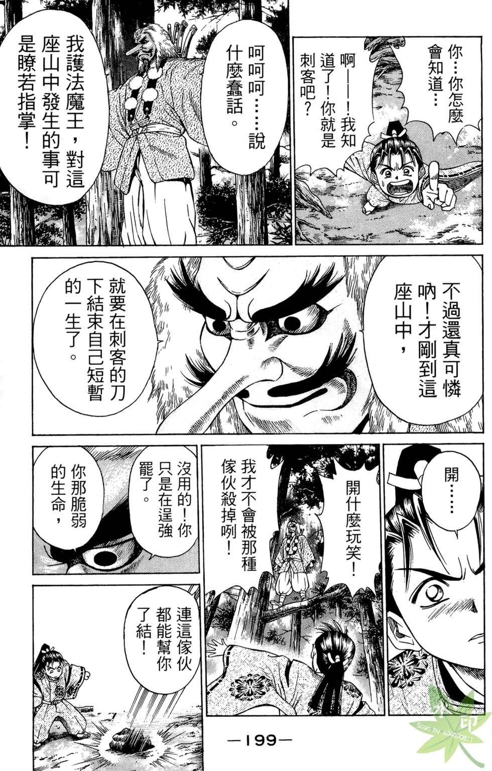 第198页