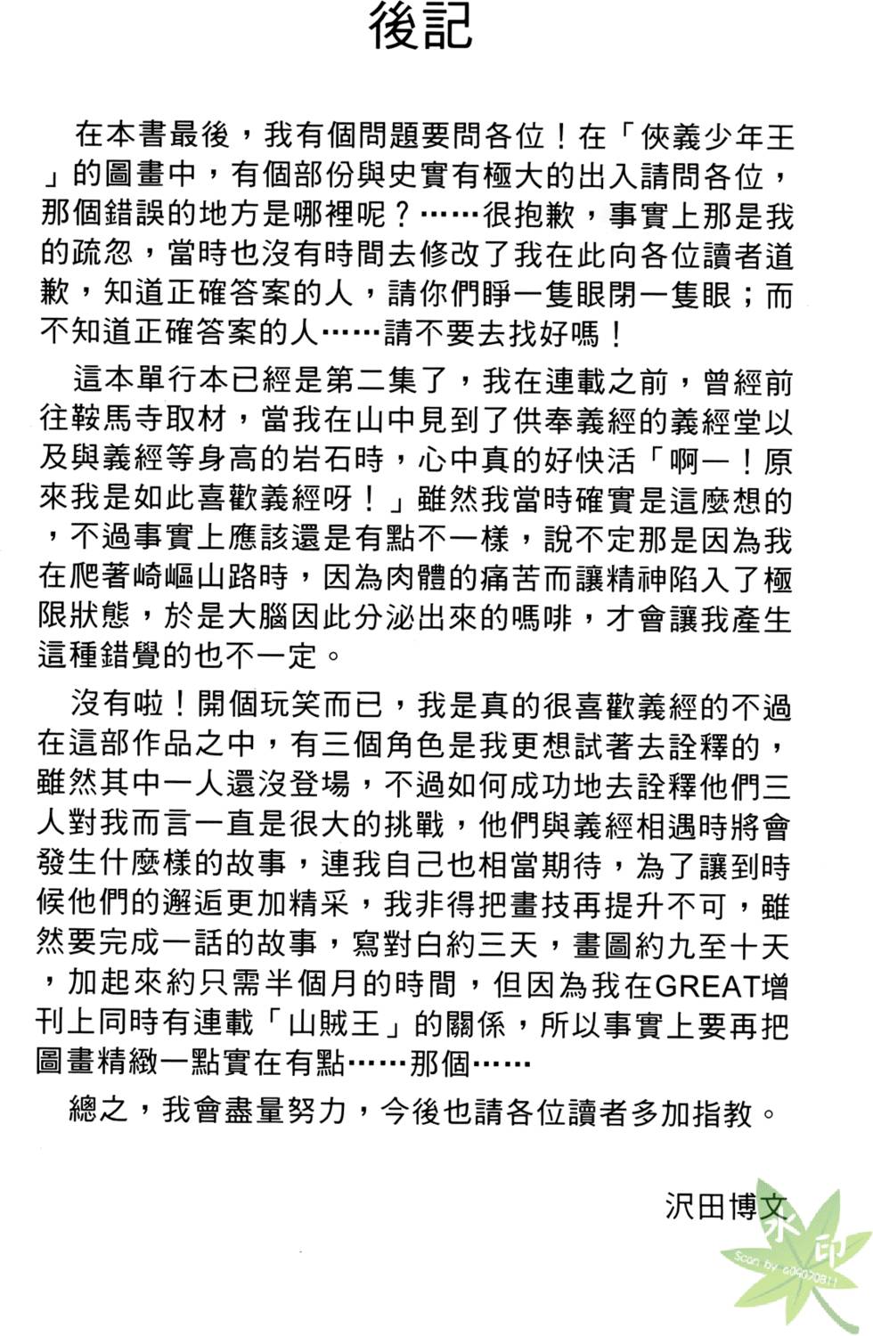 第213页