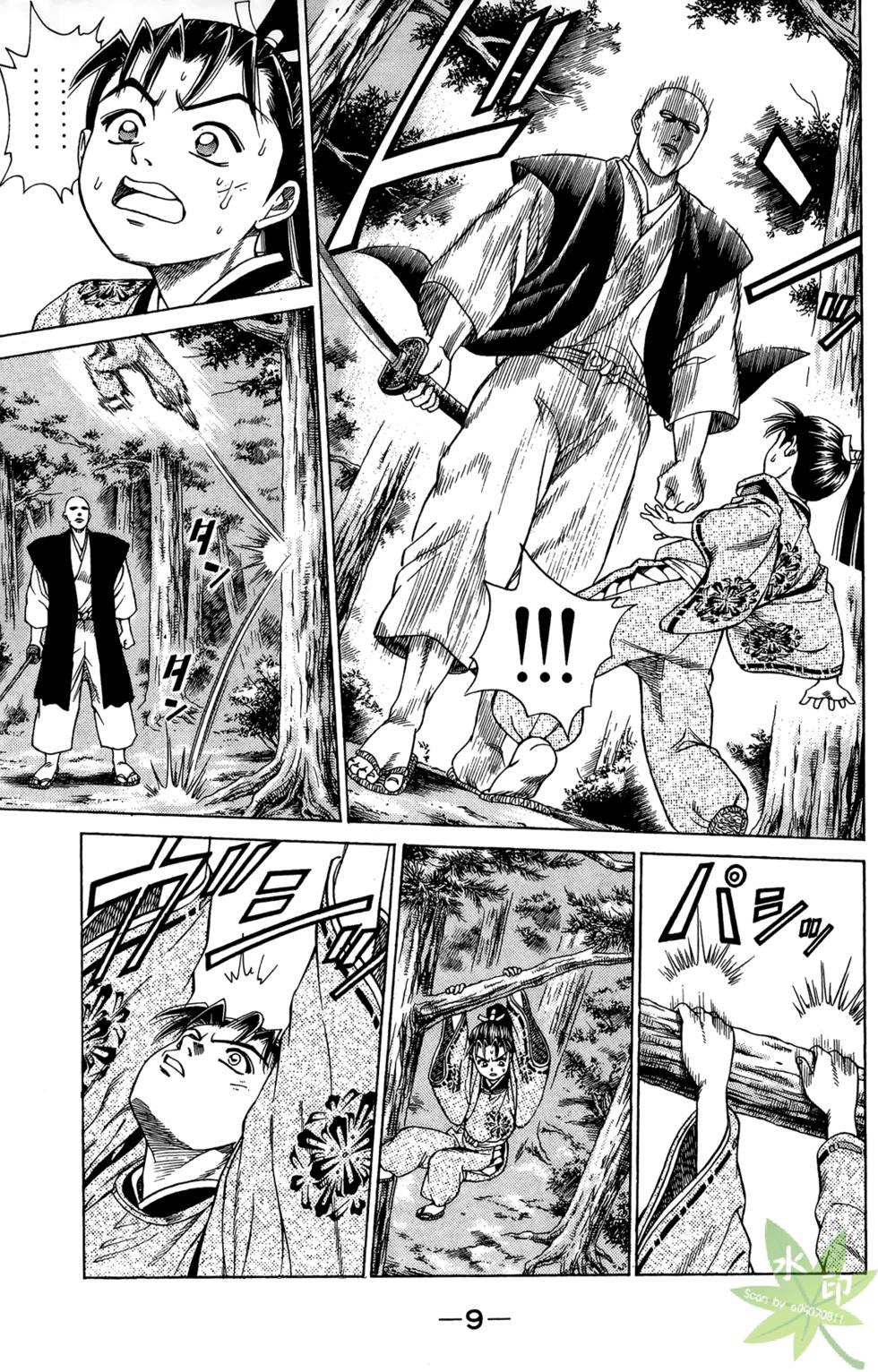 第8页