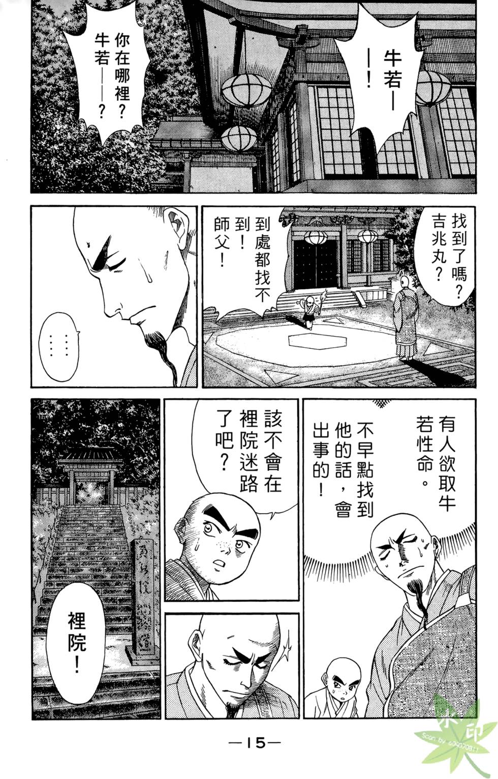 第14页