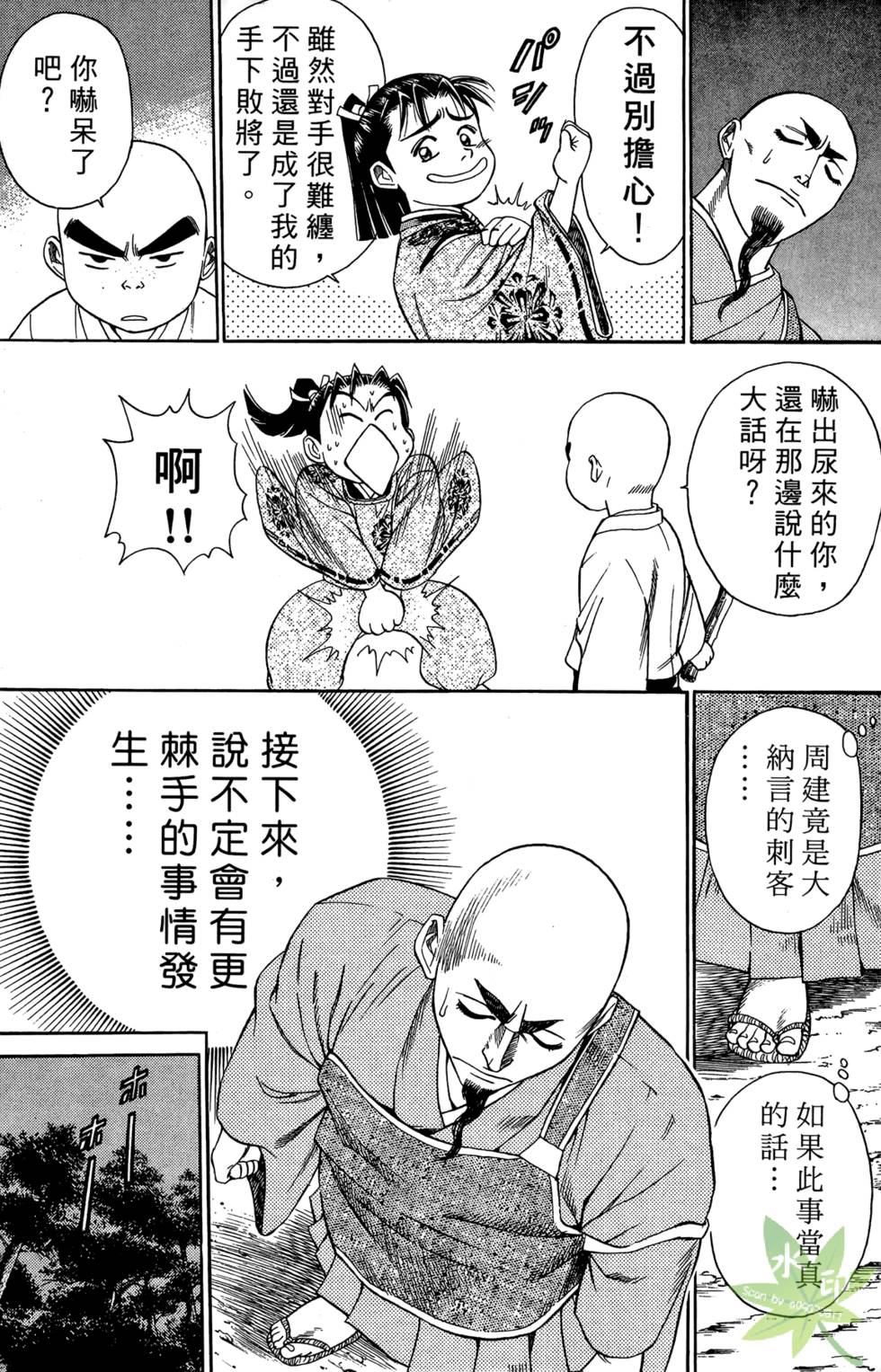 第28页
