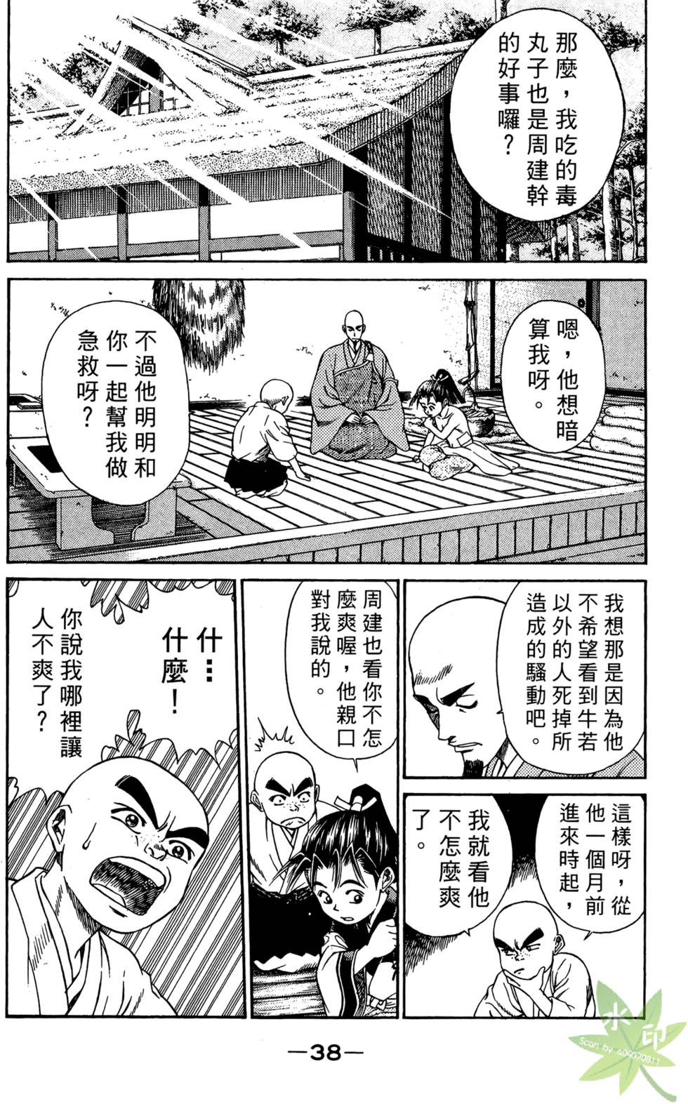 第37页