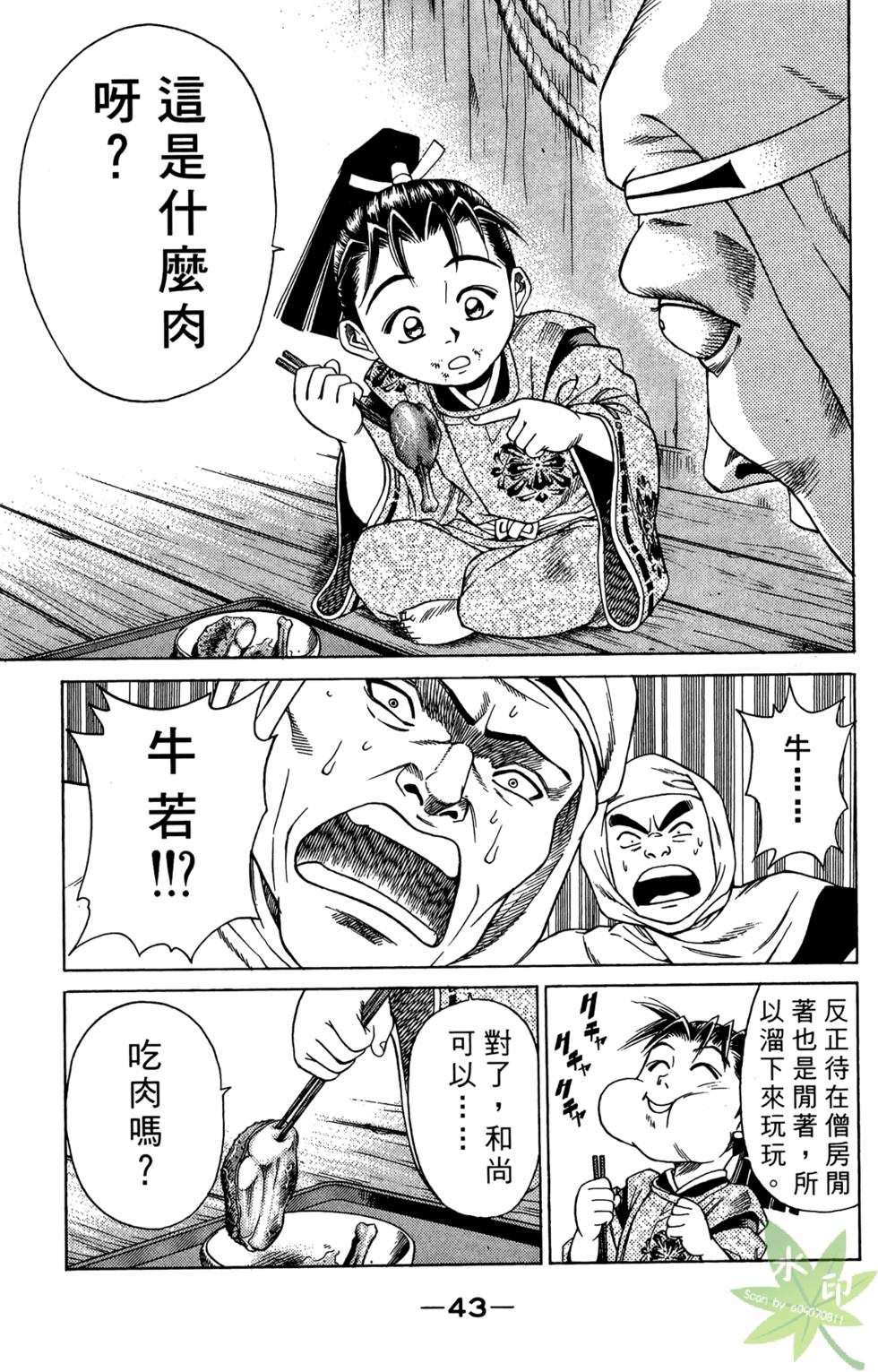 第42页