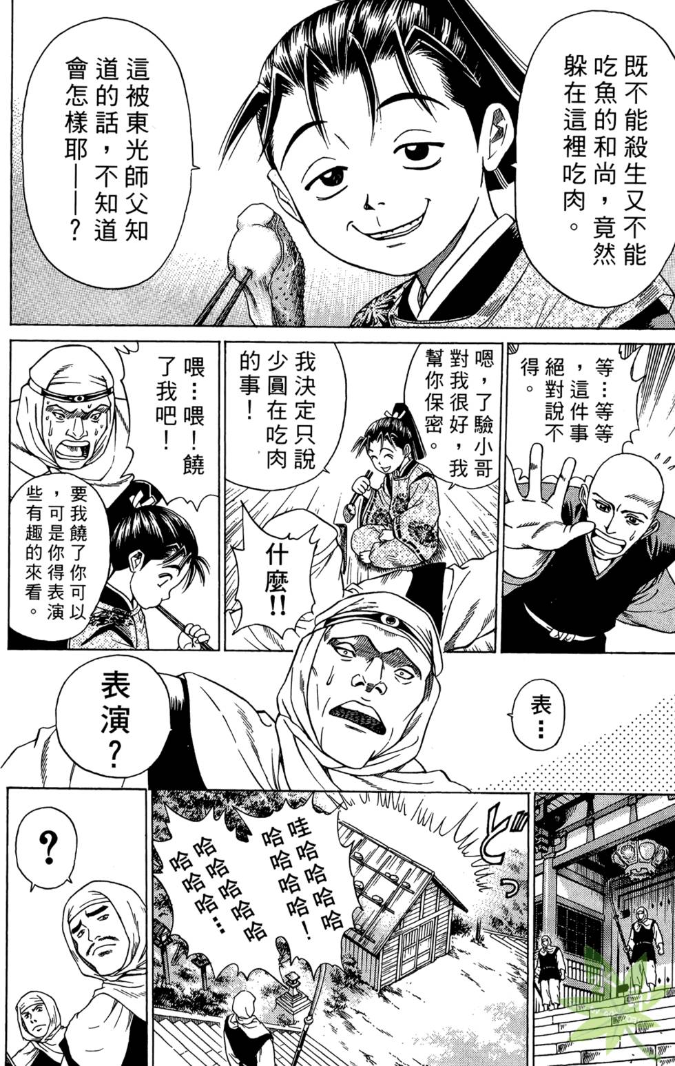 第43页