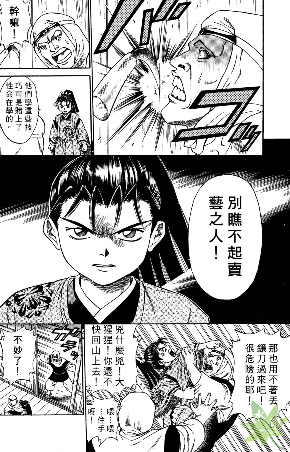 第53页