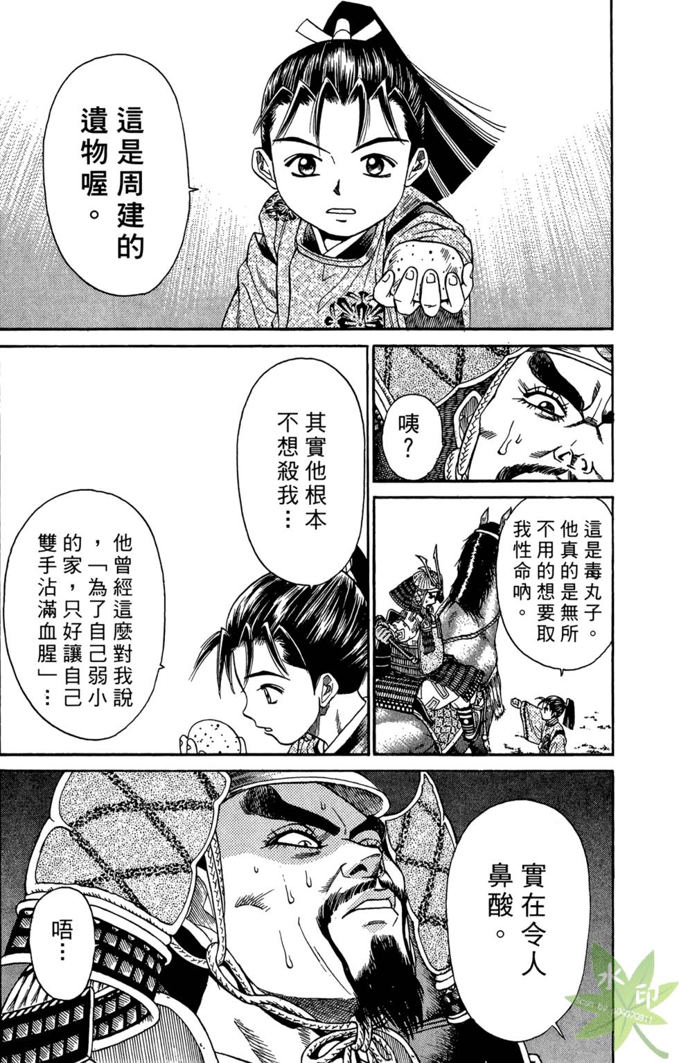 第67页