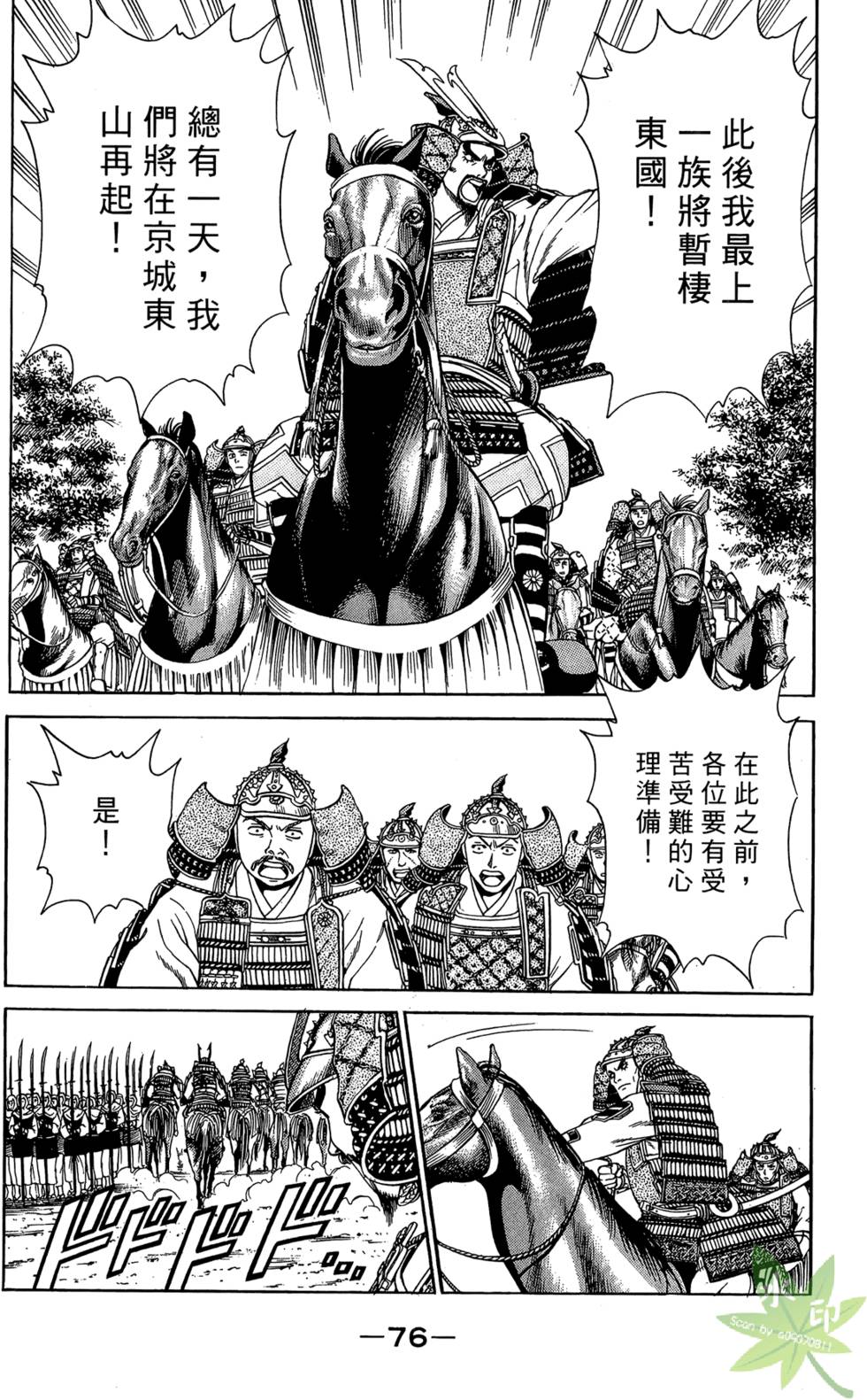 第75页