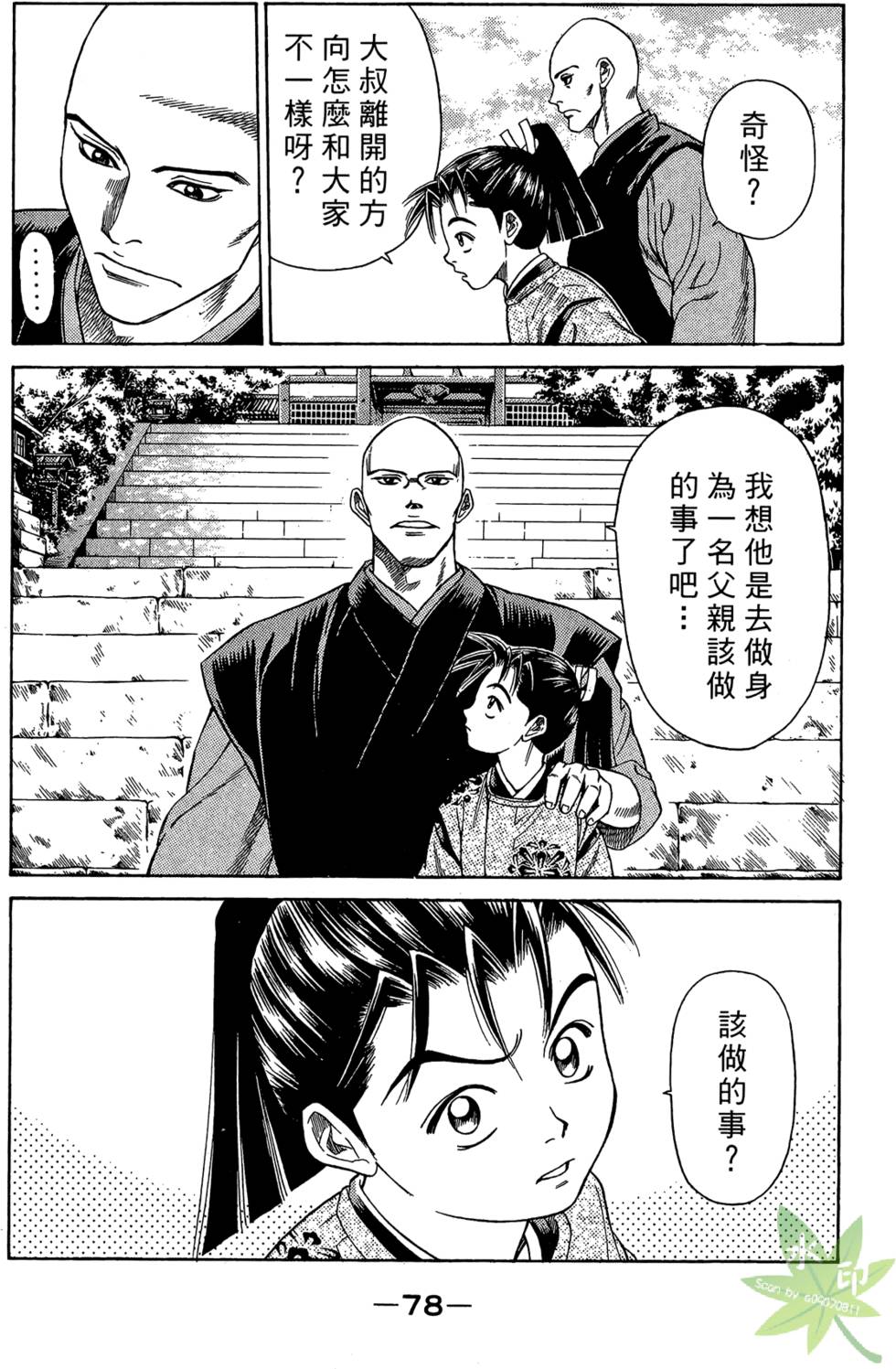 第77页