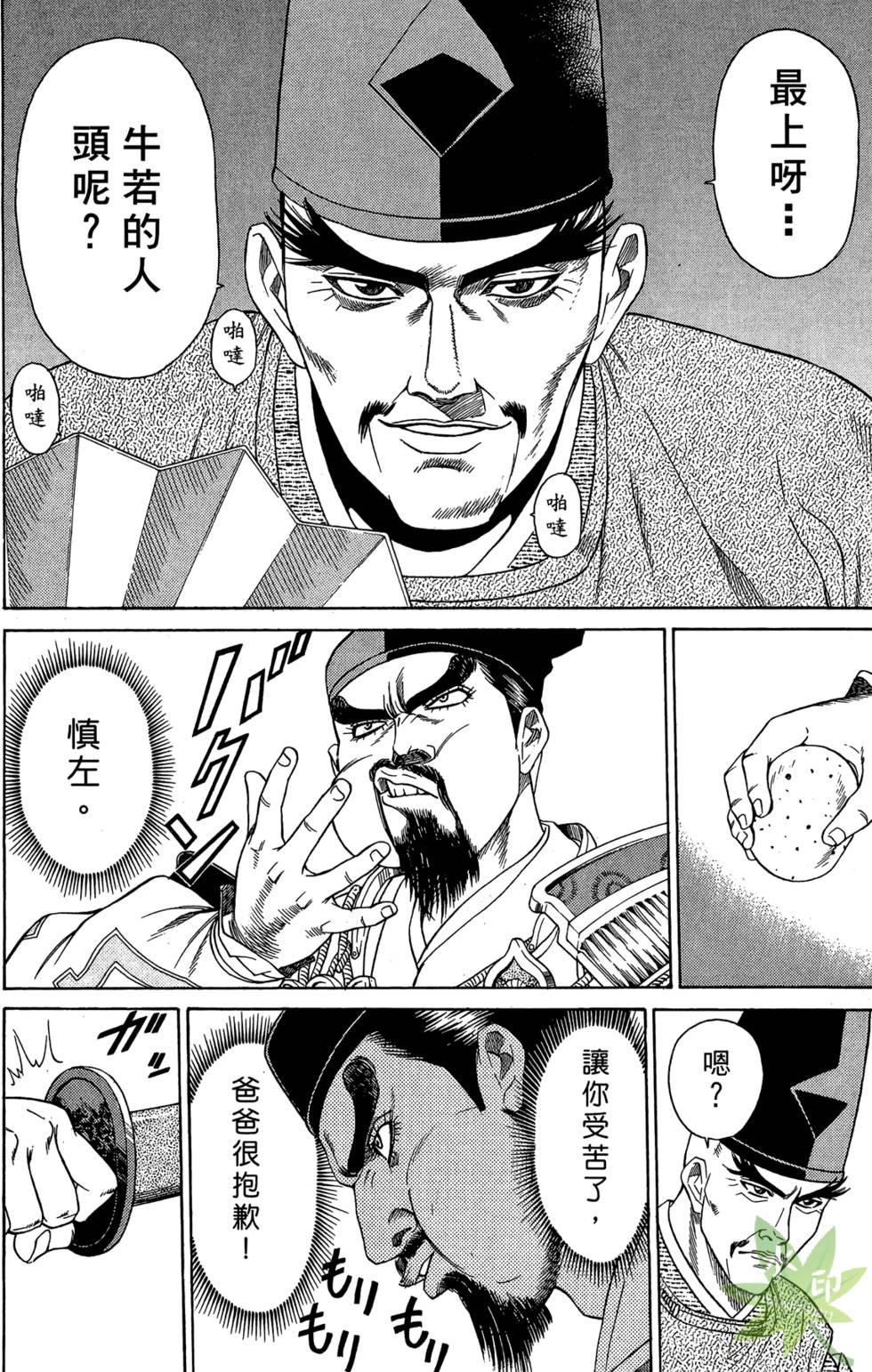 第79页