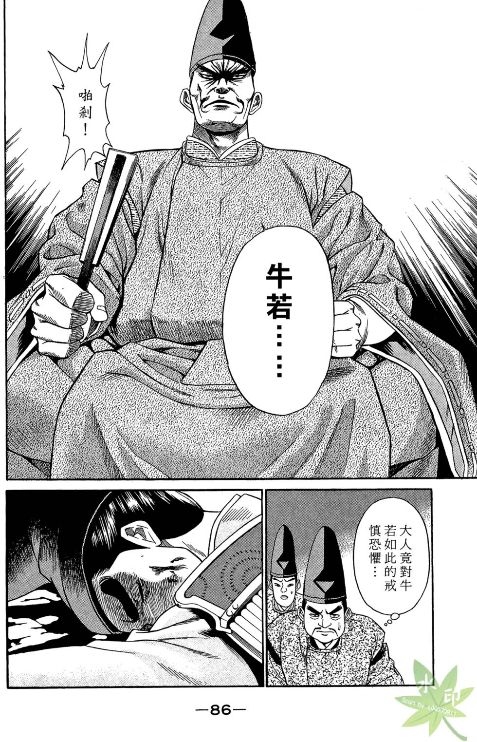 第85页