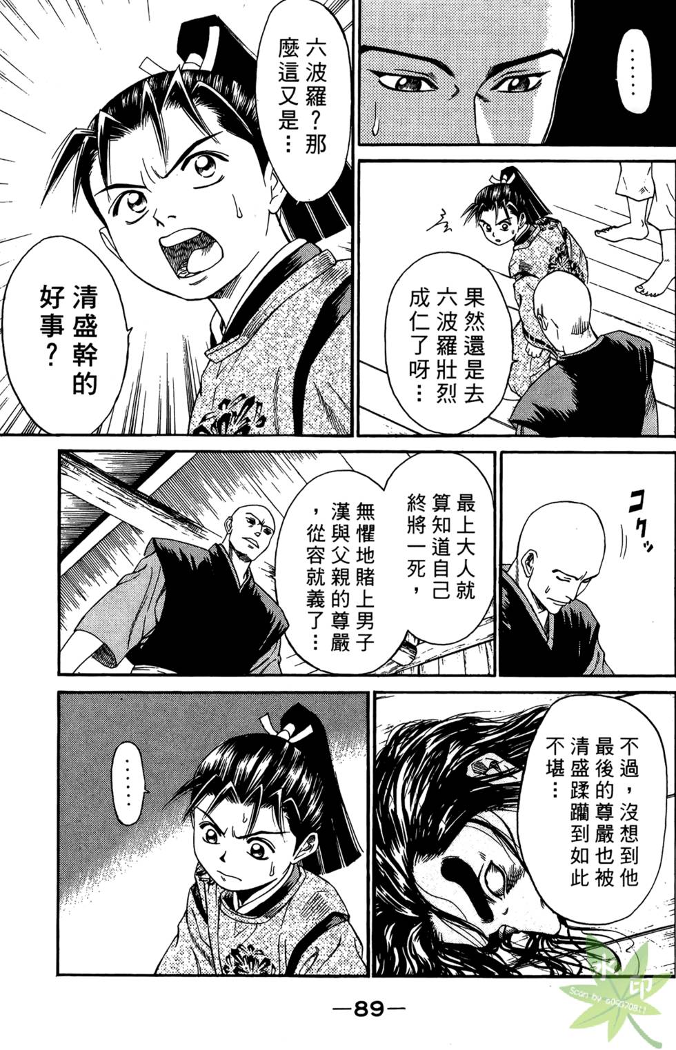 第88页