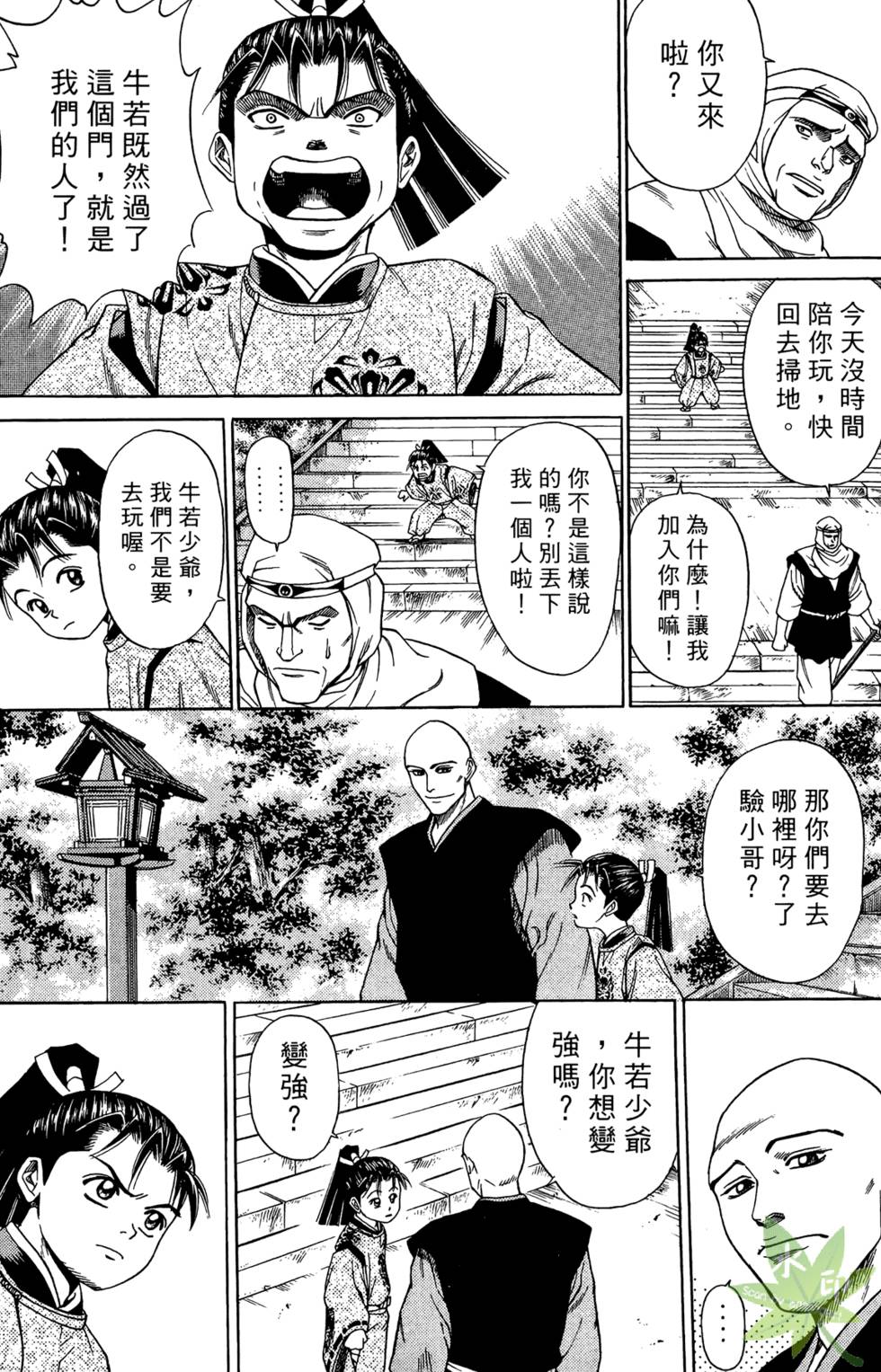 第98页