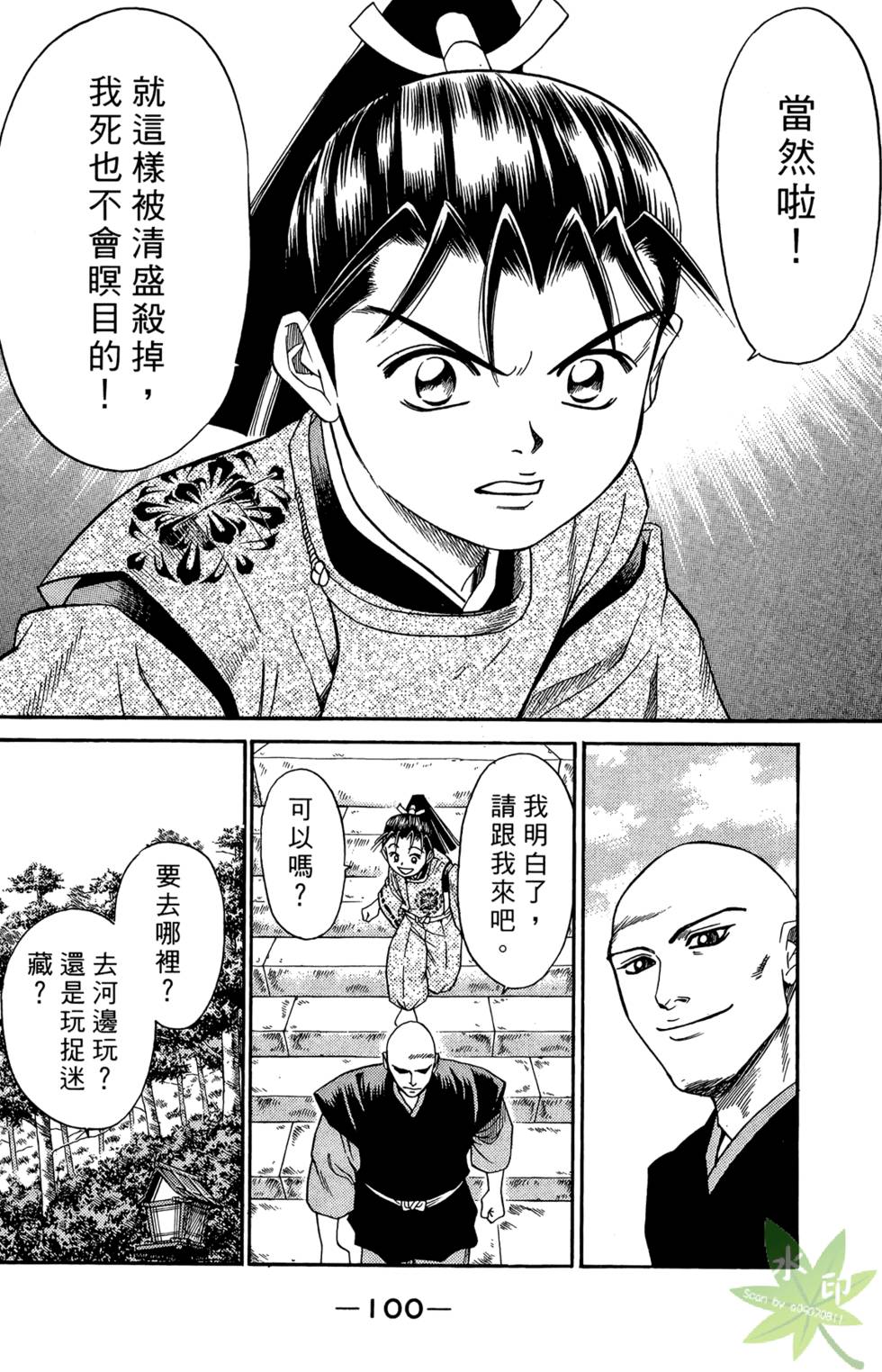第99页