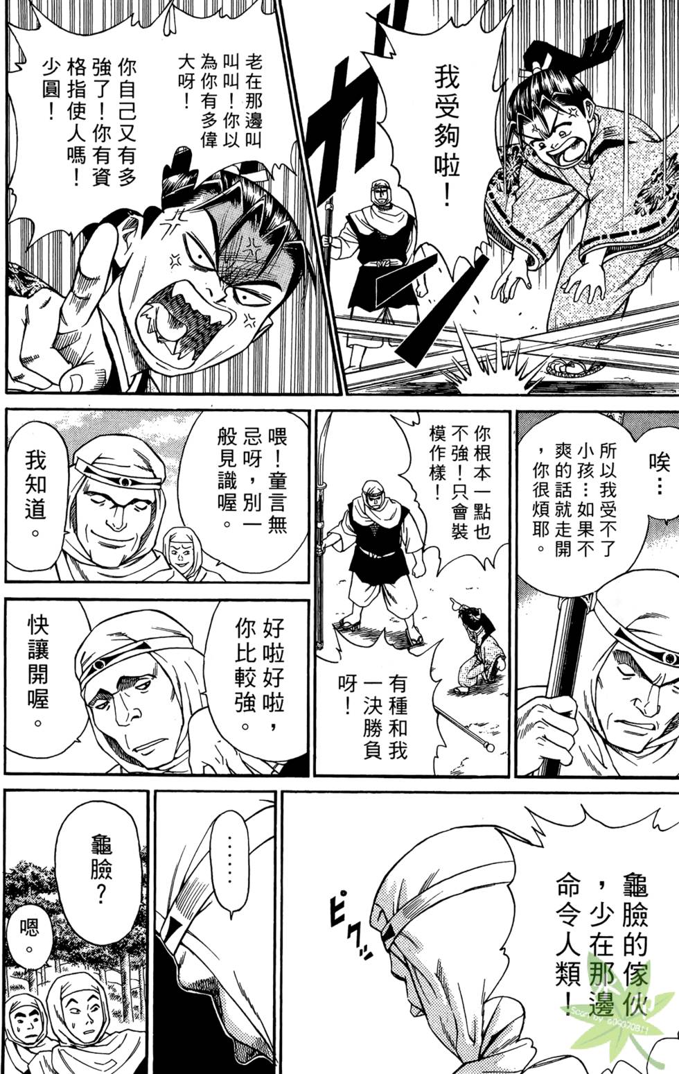 第103页
