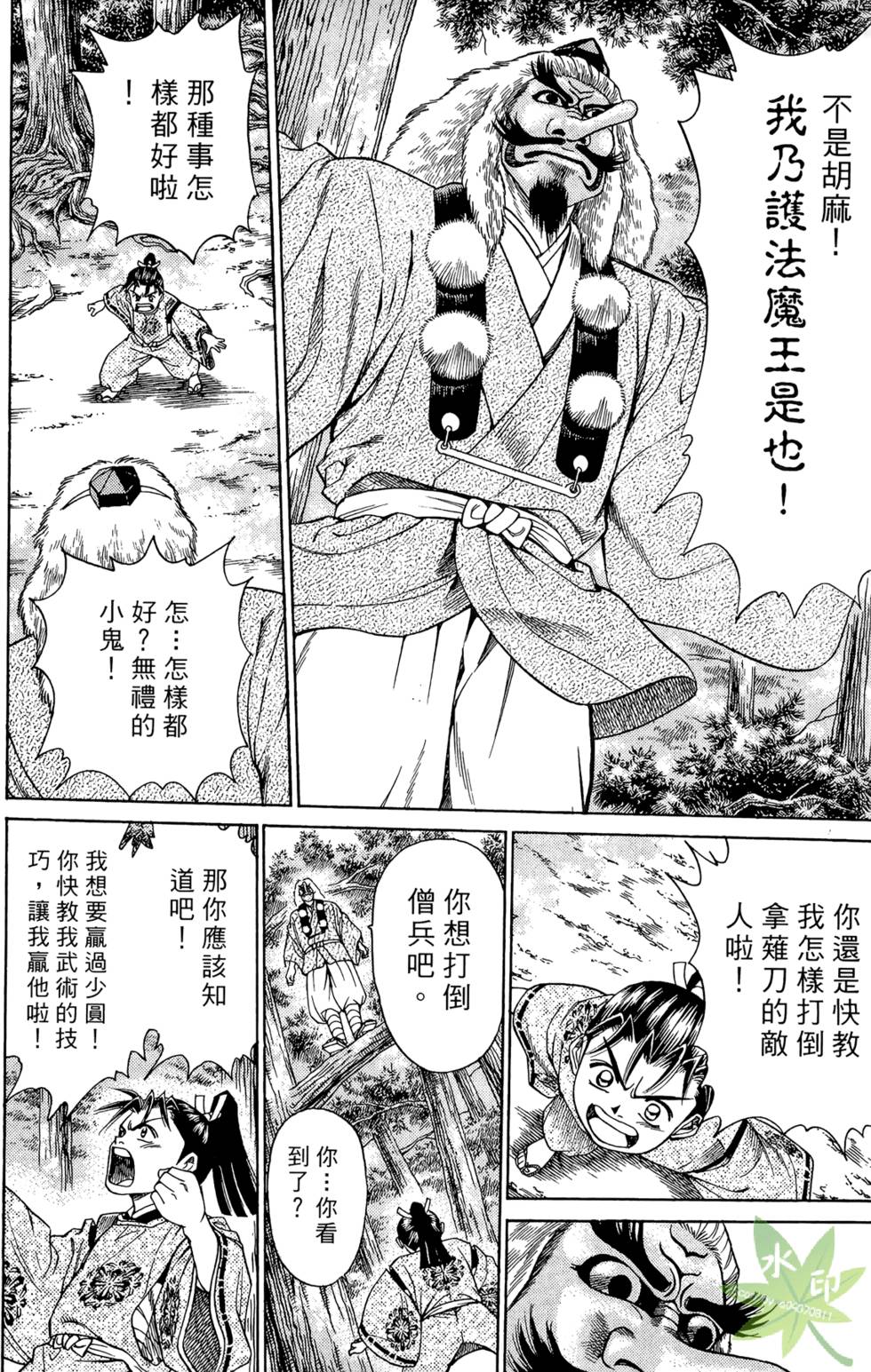 第113页