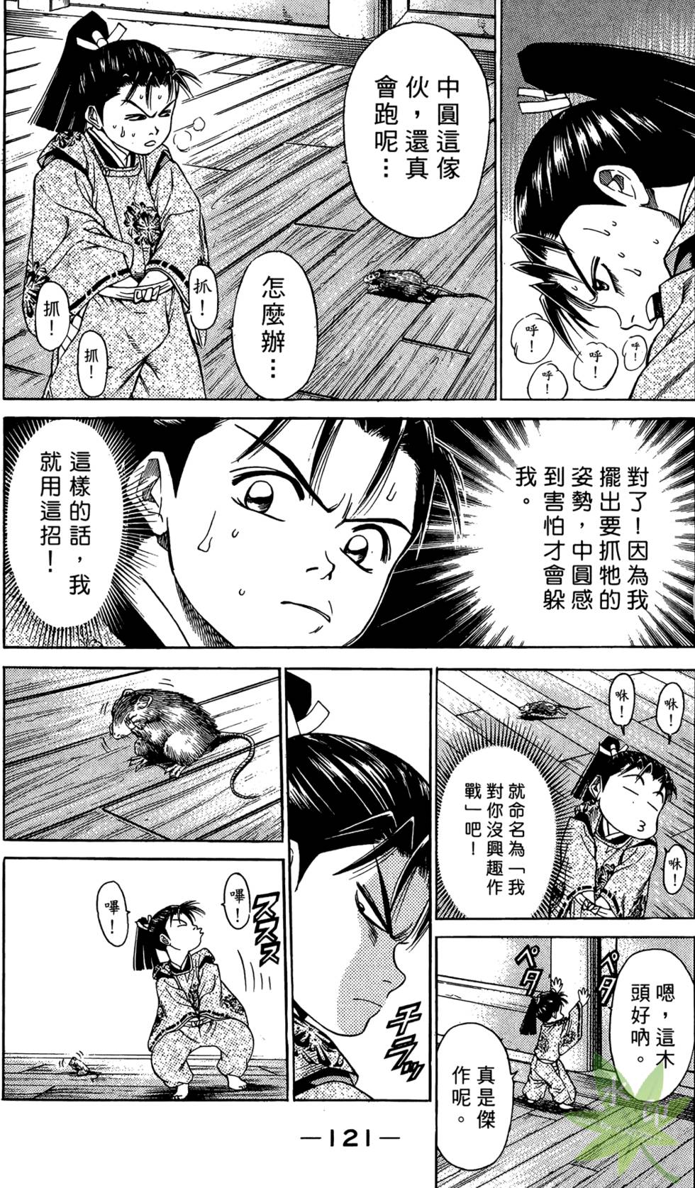 第120页
