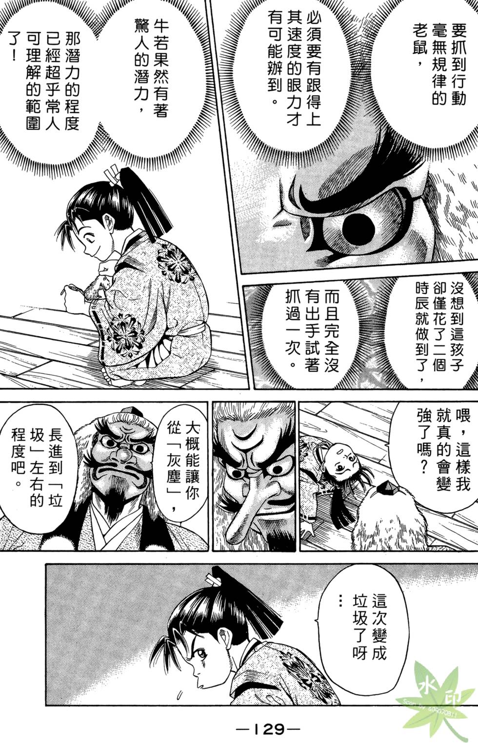 第128页