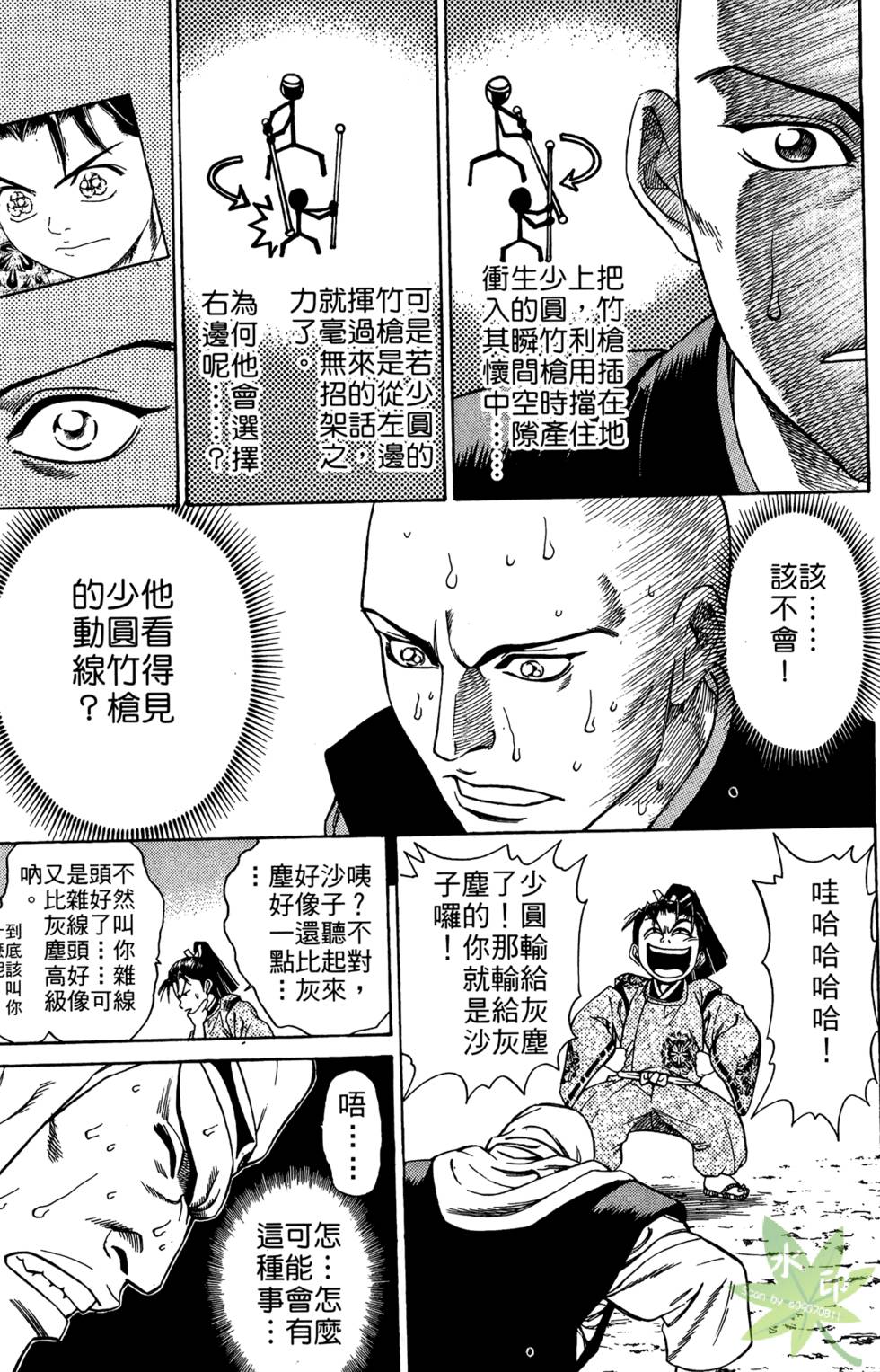 第138页