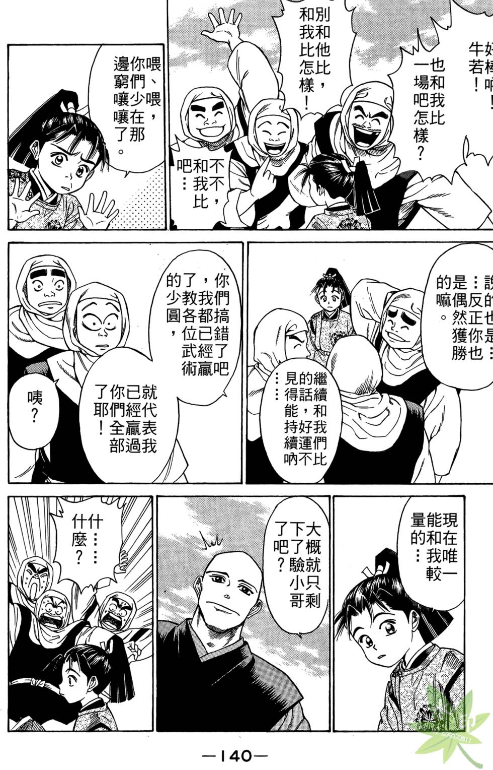 第139页